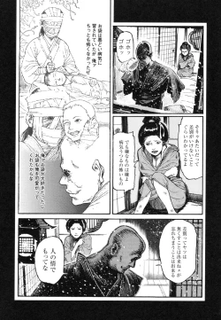 Page 130 of Conjoined Paradise