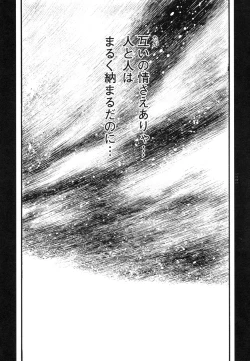 Page 131 of Conjoined Paradise