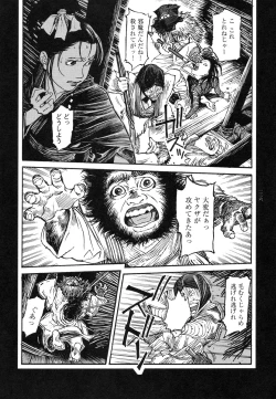 Page 135 of Conjoined Paradise