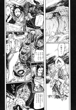 Page 140 of Conjoined Paradise