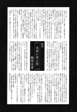 Page 160 of Conjoined Paradise