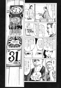 Page 18 of Conjoined Paradise