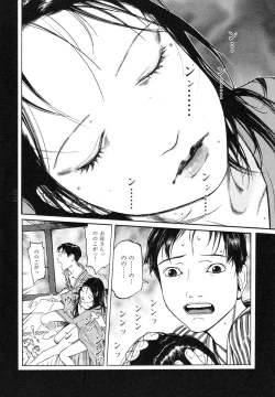 Page 25 of Conjoined Paradise