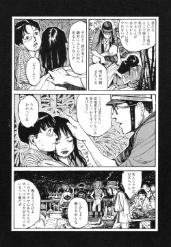 Page 40 of Conjoined Paradise