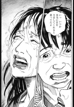 Page 45 of Conjoined Paradise