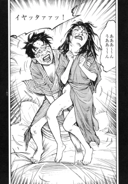 Page 46 of Conjoined Paradise