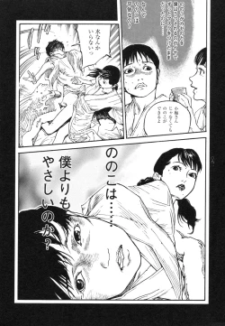 Page 82 of Conjoined Paradise