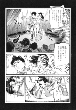 Page 90 of Conjoined Paradise