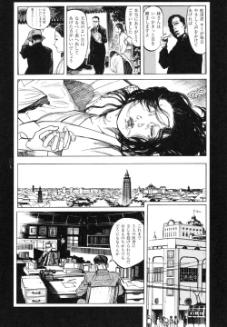 Page 9 of Conjoined Paradise