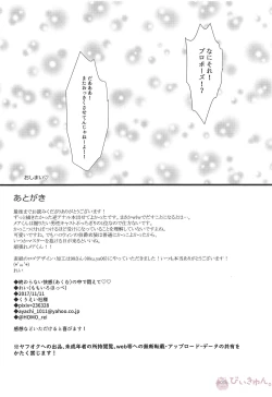 Page 17 of Owaranai Kaikan no Naka de Modaete