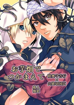 Page 1 of Mutsunba WEB Sairoku