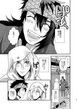 Page 20 of Mutsunba WEB Sairoku