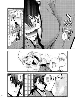 Page 31 of Mutsunba WEB Sairoku