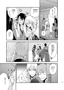 Page 46 of Mutsunba WEB Sairoku