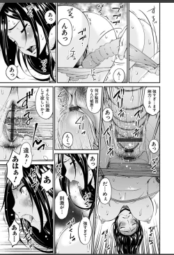 Page 113 of Shokurei