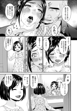 Page 143 of Shokurei