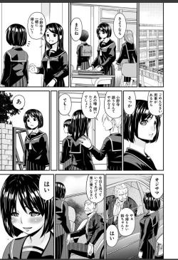 Page 207 of Shokurei