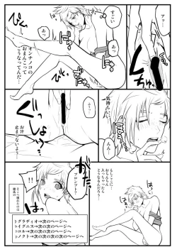 Page 4 of Supaaku Muhai & Tsuuhan No Oshirase