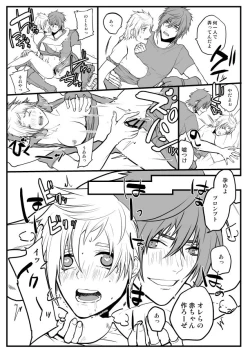 Page 8 of Supaaku Muhai & Tsuuhan No Oshirase