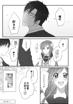 Page 18 of Tanemurakun