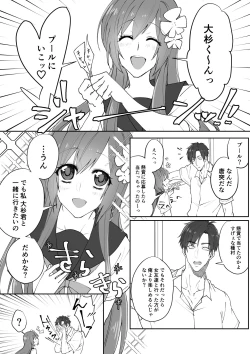 Page 20 of Tanemurakun