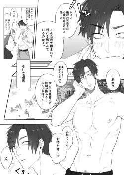 Page 21 of Tanemurakun