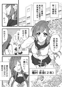 Page 3 of Tanemurakun