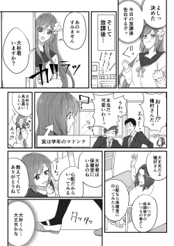 Page 7 of Tanemurakun