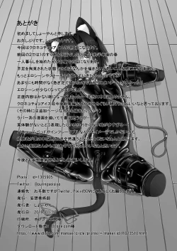 Page 81 of Kuroneko Choco Ice 1-5