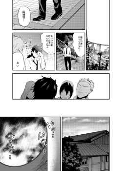 Page 30 of Romatic Again