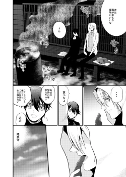 Page 31 of Romatic Again