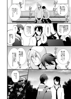 Page 35 of Romatic Again