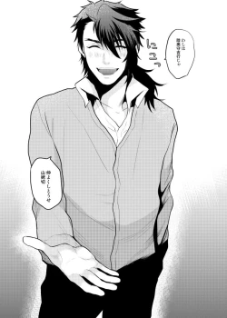 Page 37 of Romatic Again