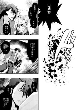 Page 4 of Romatic Again