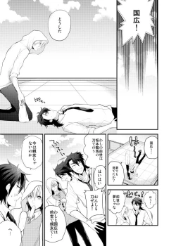 Page 6 of Romatic Again