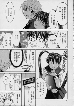 Page 117 of Aa OneeOh! My Sister