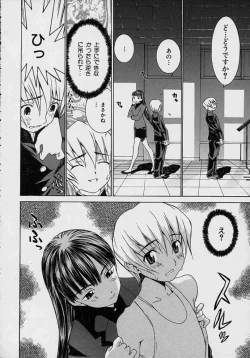 Page 120 of Aa OneeOh! My Sister