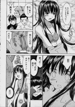 Page 158 of Aa OneeOh! My Sister