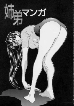 Page 171 of Aa OneeOh! My Sister