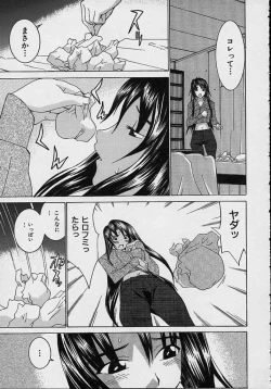 Page 173 of Aa OneeOh! My Sister