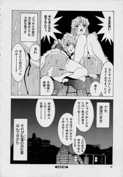 Page 98 of Aa OneeOh! My Sister