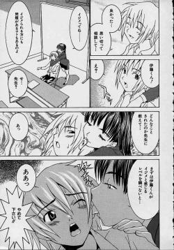 Page 9 of Aa OneeOh! My Sister