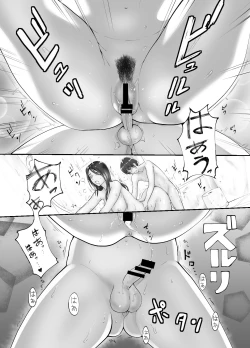 Page 15 of Osananajimi ga Mama to Yatte Imasu. 2