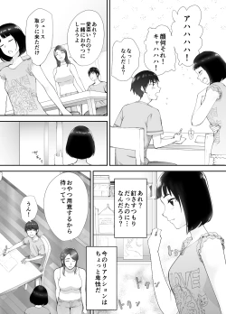 Page 23 of Osananajimi ga Mama to Yatte Imasu. 2