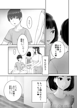 Page 24 of Osananajimi ga Mama to Yatte Imasu. 2