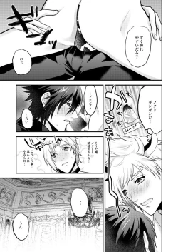 Page 11 of Prompto Nyuugyuu Monogatari