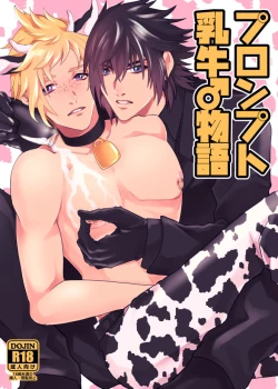 Page 1 of Prompto Nyuugyuu Monogatari
