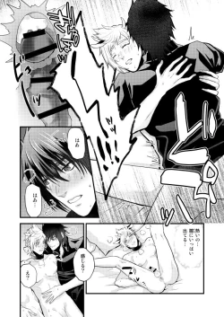 Page 24 of Prompto Nyuugyuu Monogatari