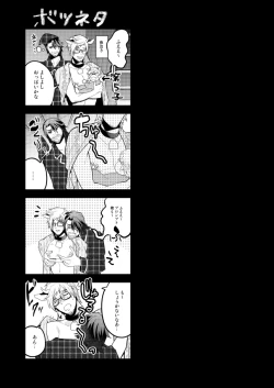 Page 29 of Prompto Nyuugyuu Monogatari