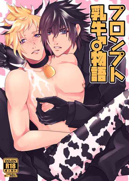 Download Prompto Nyuugyuu Monogatari